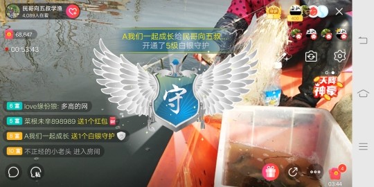 民哥捕鱼的图片