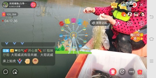 民哥捕鱼的图片