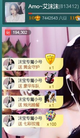 艾沫;军训哇！主播照片