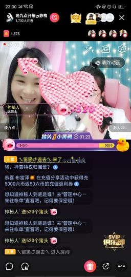 聆听者💘静梅主播照片