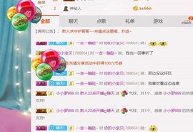 求手机星星ღ晴天主播照片