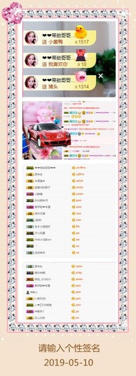查无此人(^.^)/主播照片