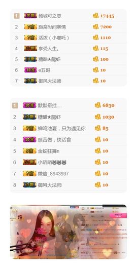 洛小可💎暂休主播照片