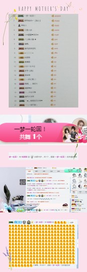 甜甜回来了主播照片