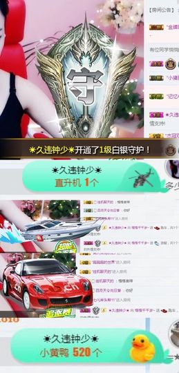 112233~~主播照片