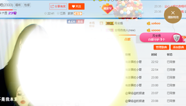 幽校长暂停主播照片