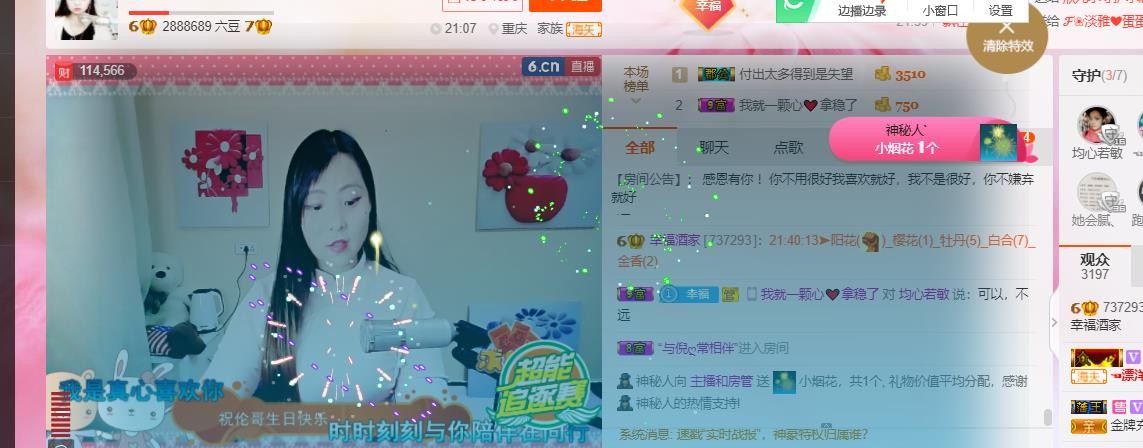 幸福酒家的图片