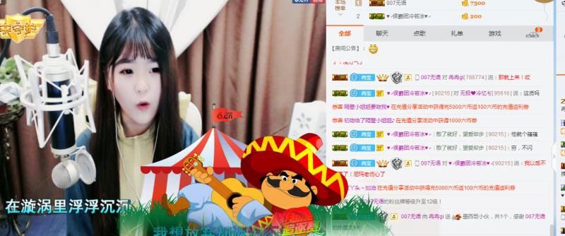 冉冉gi的主播照片