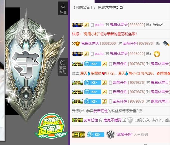 鬼鬼退的主播照片