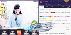 じ☆ve燕★儿主播照片