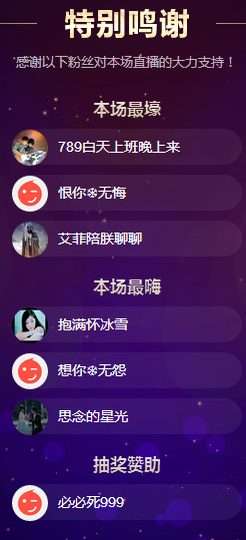 ╰❥℡冰雪每天40首主播照片