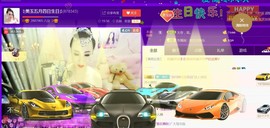 美玉现在很开心主播照片