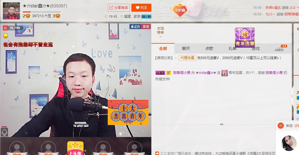 小鑫唱情歌的图片