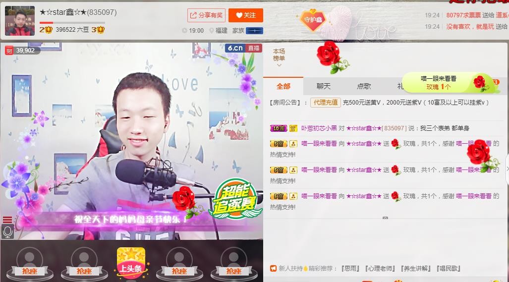 小鑫唱情歌的图片