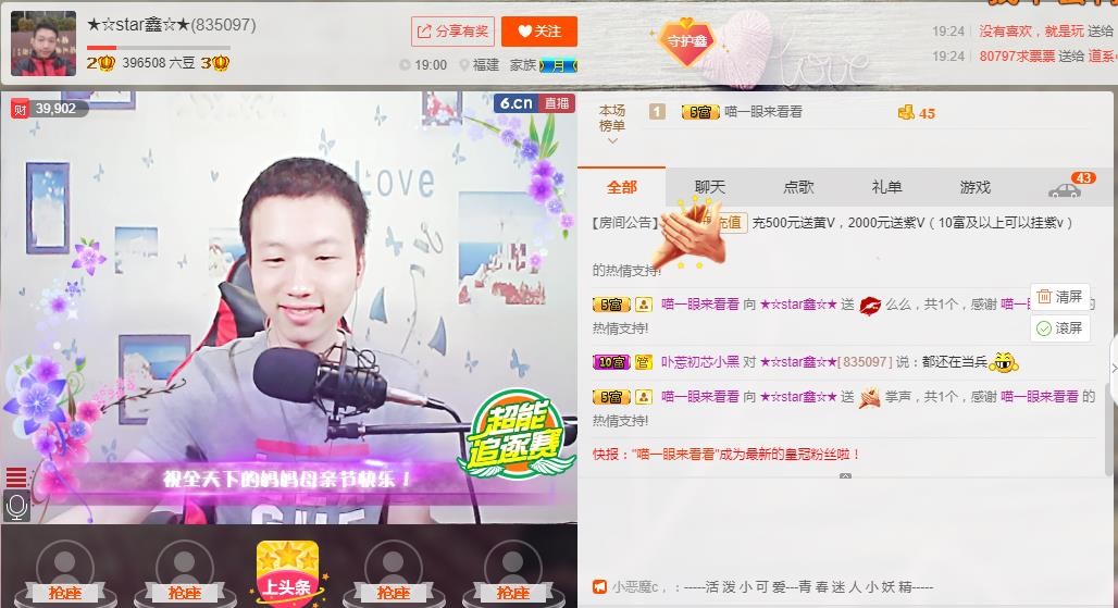 小鑫唱情歌的图片