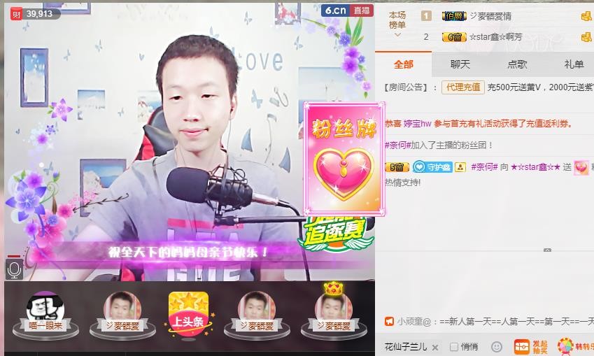 小鑫唱情歌的图片