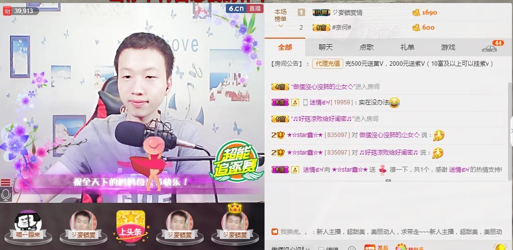 小鑫唱情歌的图片