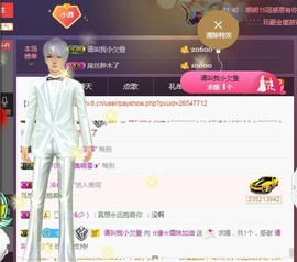 ☆缘☆酒妹主播照片