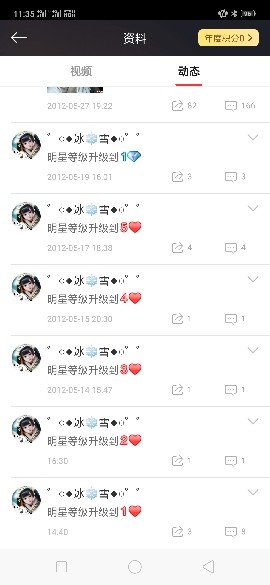 ╰❥℡冰雪每天40首的图片