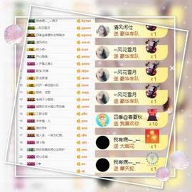 媛小柚主播照片