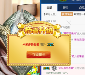 米粒儿贺守望荣升子爵主播照片