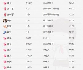 小二迪（随缘）主播照片