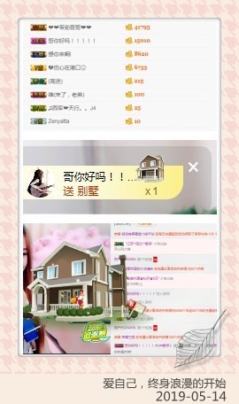 查无此人(^.^)/主播照片