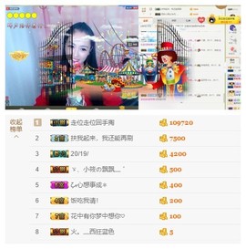 小筱~主播照片