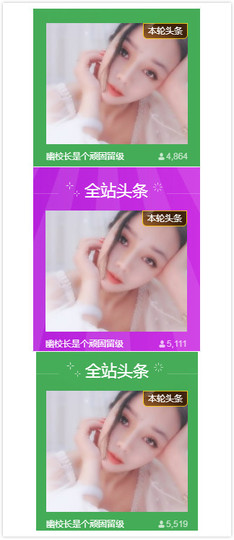 幽校长暂停主播照片