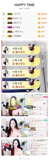 艾金莎💗主播照片