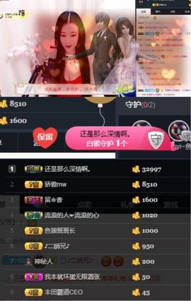 ♛甜甜主播照片