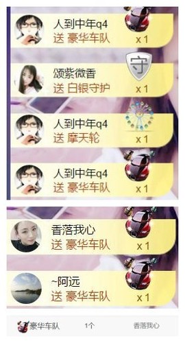 暗香⸝⸝主播照片
