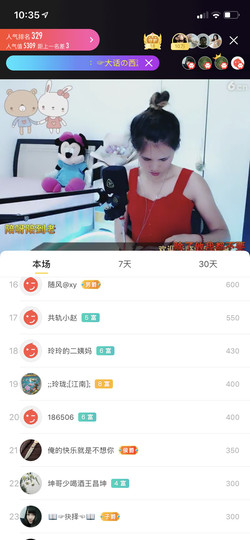 广西玲玲🌻主播照片