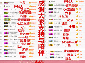 爱笑🌺下周见主播照片