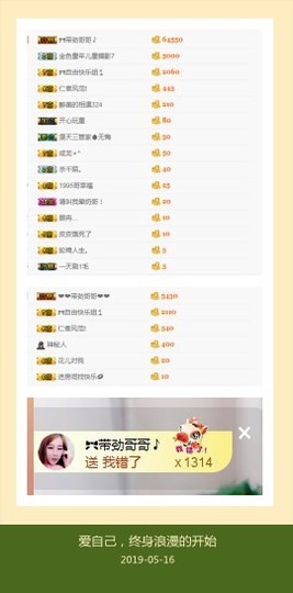 查无此人(^.^)/主播照片