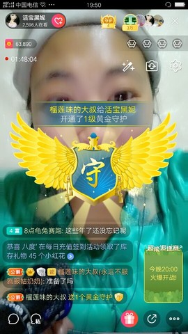 活宝黑妮主播照片