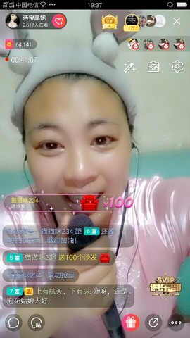 活宝黑妮主播照片