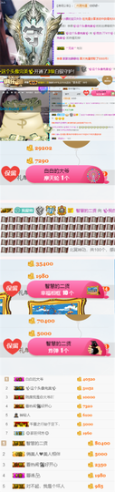 ✨我白.77411✨主播照片