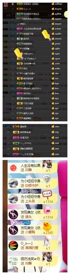 依诺♔休息主播照片