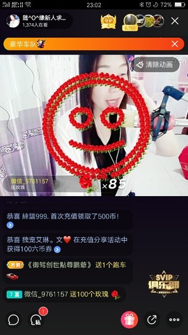 一切随缘9ou主播照片