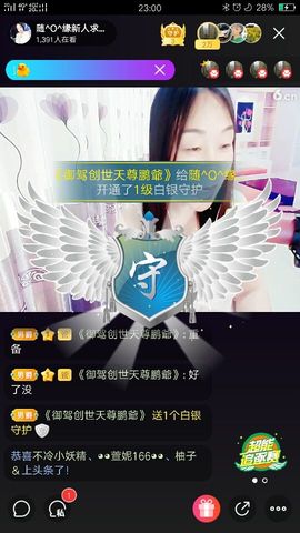 随^O^缘新人求支持主播照片