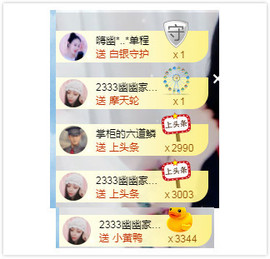 幽校长暂停主播照片