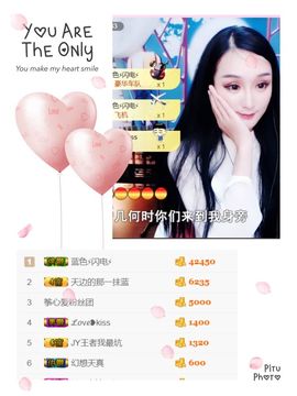 李沐汐古筝主播照片