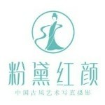 阜阳粉黛红颜