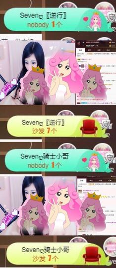 Sevenღ你七七呀主播照片
