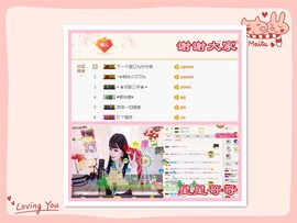 ╰☼喵喵✦宝贝主播照片