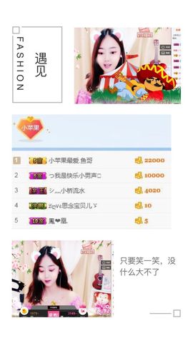 小苹果❤️❤️主播照片
