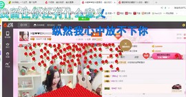 ♓馨❤❤懿♓主播照片