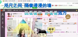 ♓馨❤❤懿♓主播照片