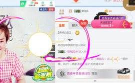 随缘小妞儿主播照片